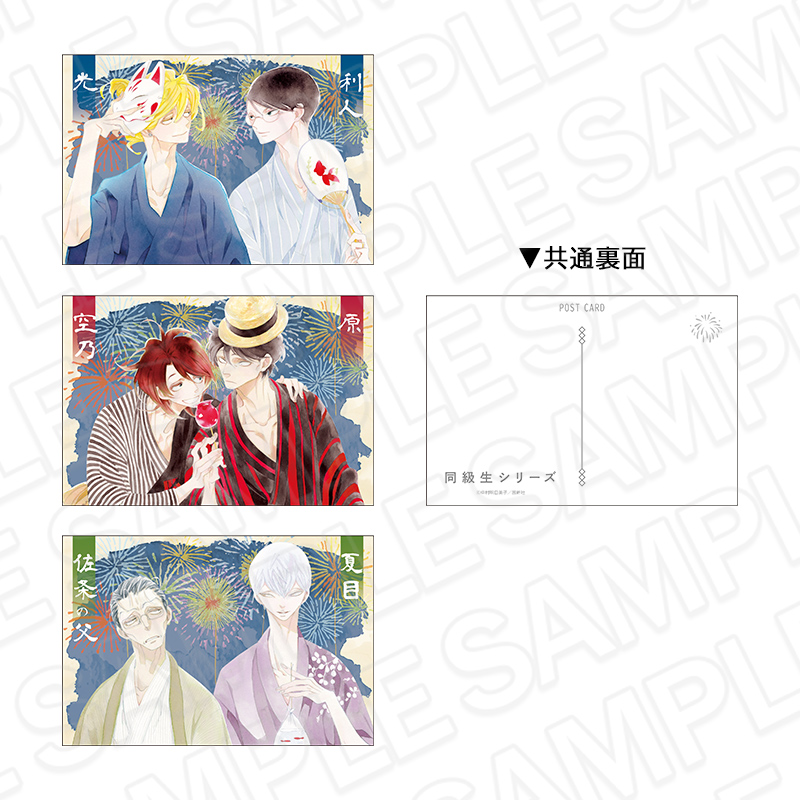 🎆『同級生シリーズ』新刊発売記念POP UP SHOP 🎆 【お品切れ情報】 ご