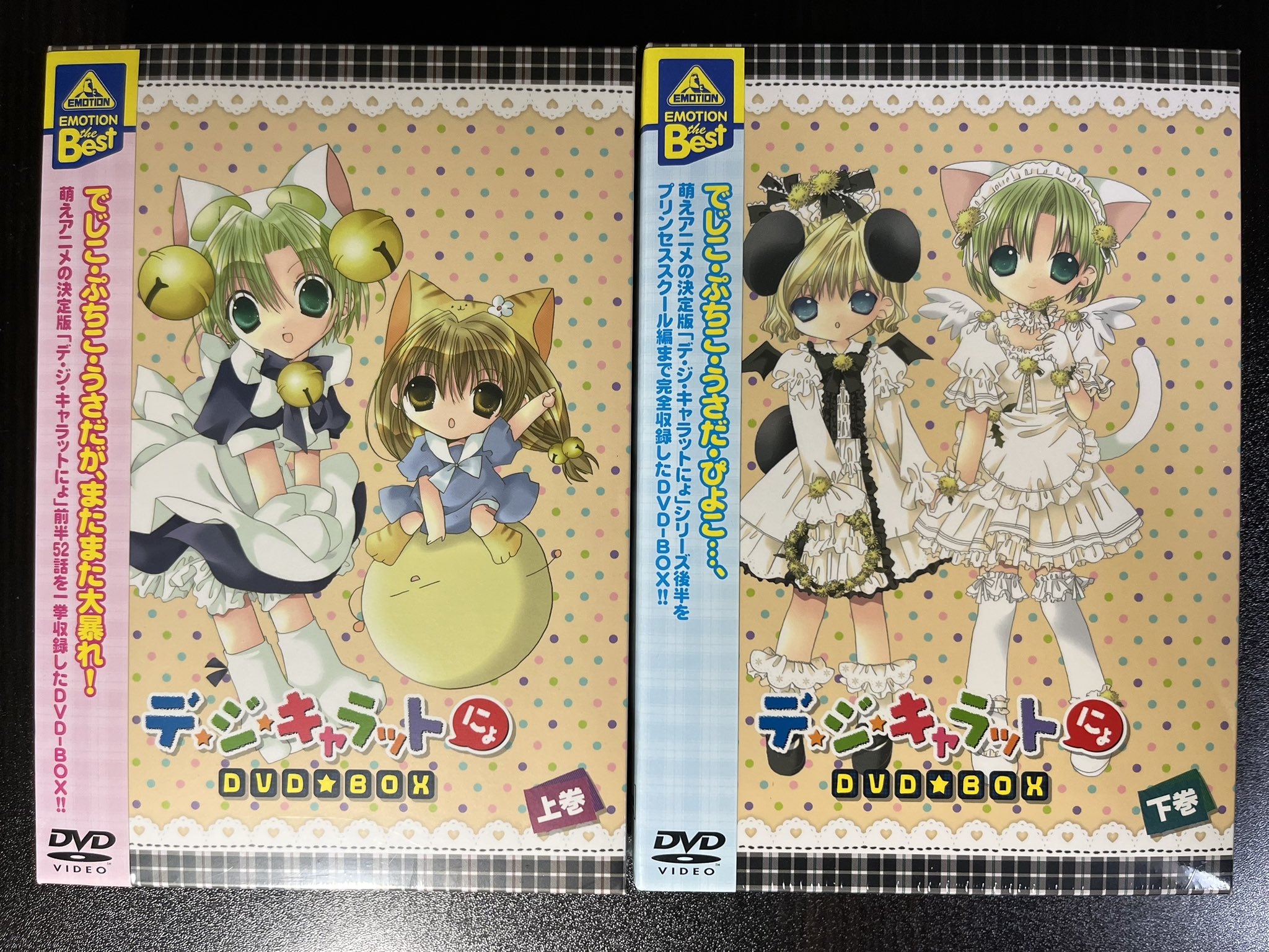d*o様 デ・ジ・キャラット にょ など 3種類 DVD-BOX d*o様 デ・ジ・キャラット にょ など 3種類 DVD-BOX d*o