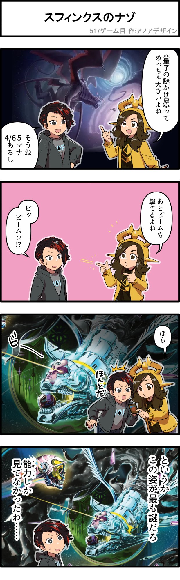 MTG 量子の謎かけ屋　久遠の終端　@めろん マジックザギャザリング EOE JP 0072 量子の謎かけ屋 (日本語版