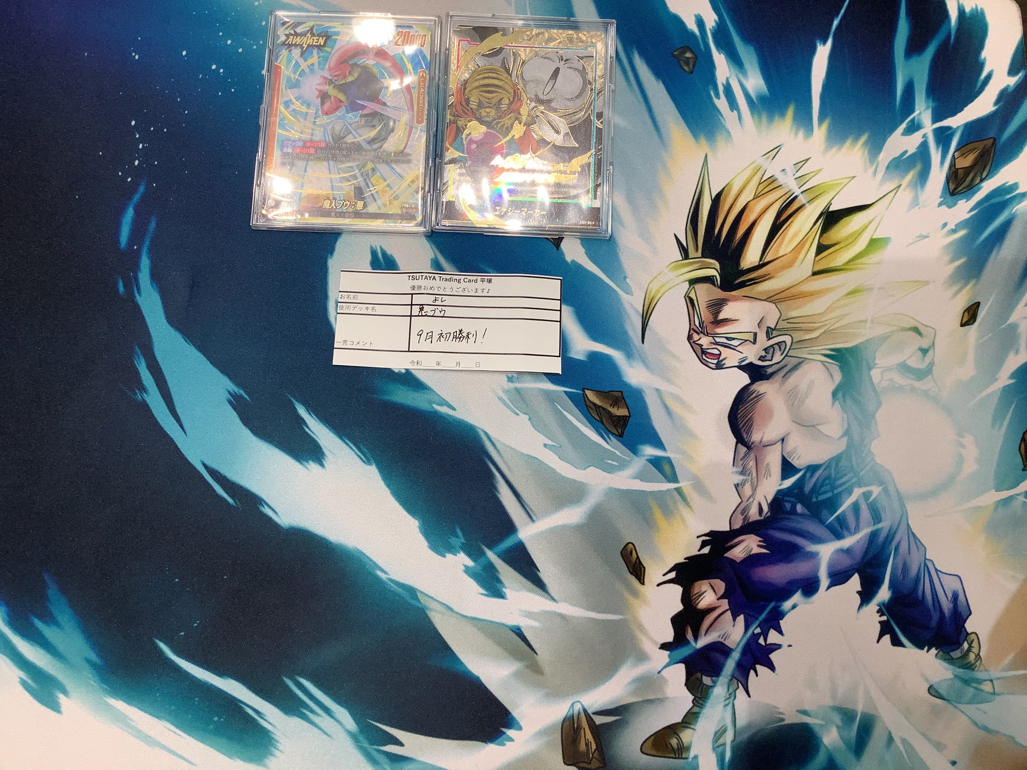 TSUTAYA Trading Card 平塚 on X: 