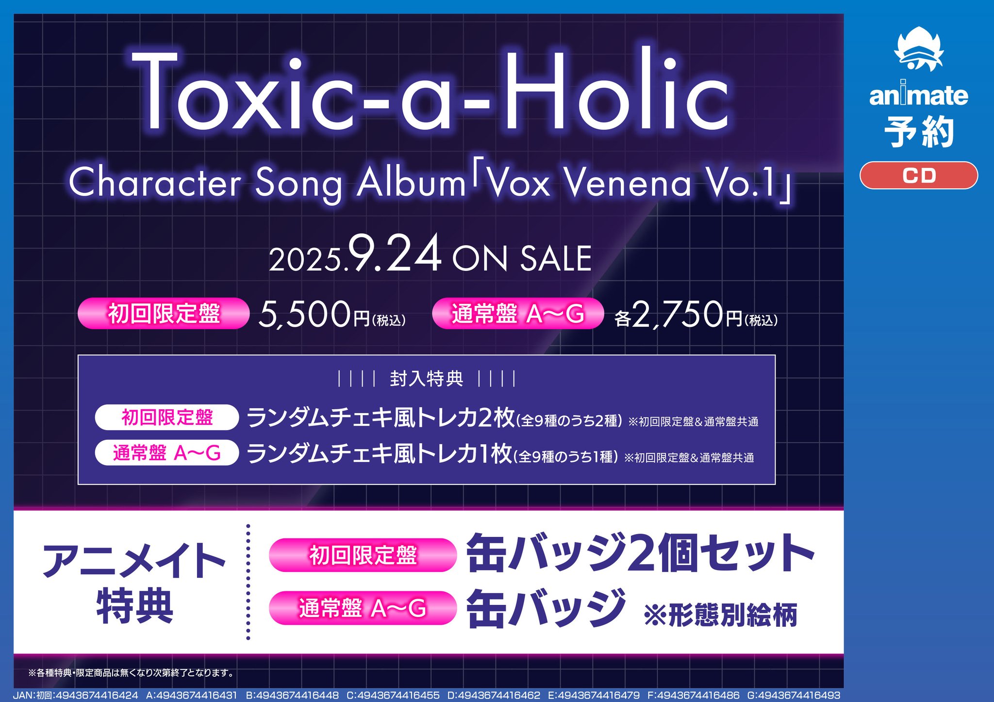 営業時間10時~20時@アニメイト岡山 on X: 