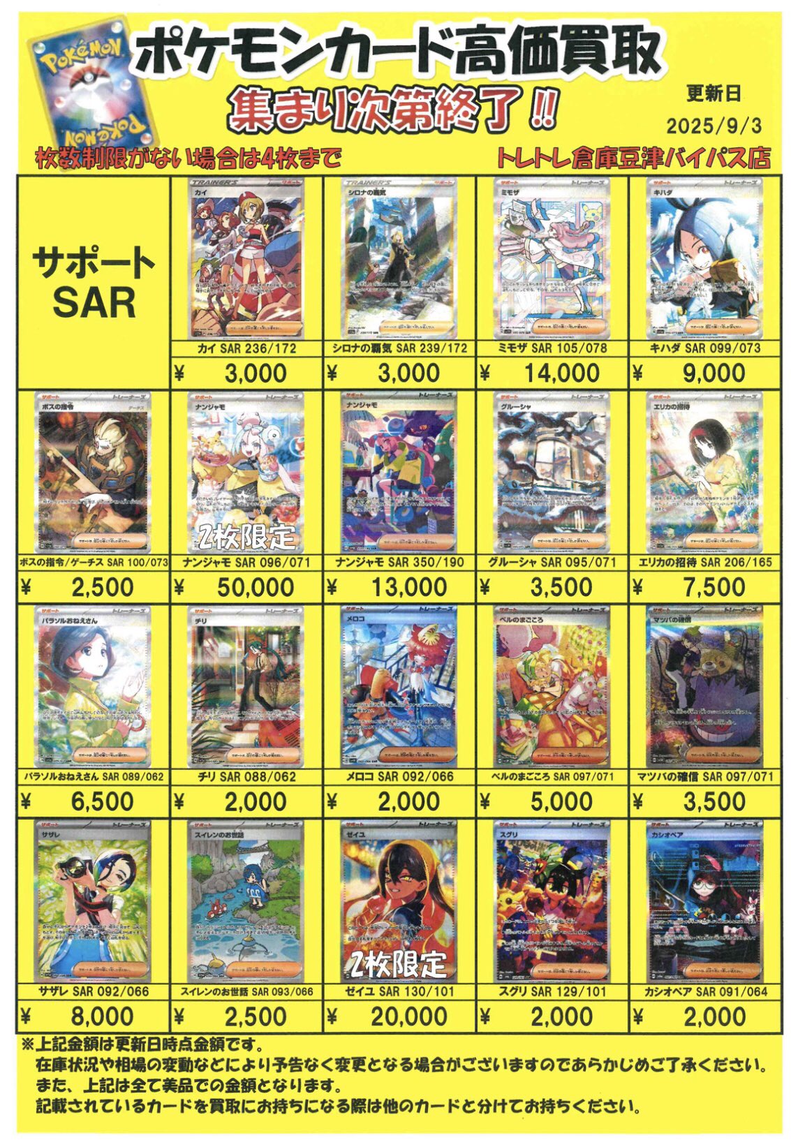 ポケモン - カトレア SR 2枚セット ポケモンカード カトレア SR 080/070 入荷しました！ - マンガ