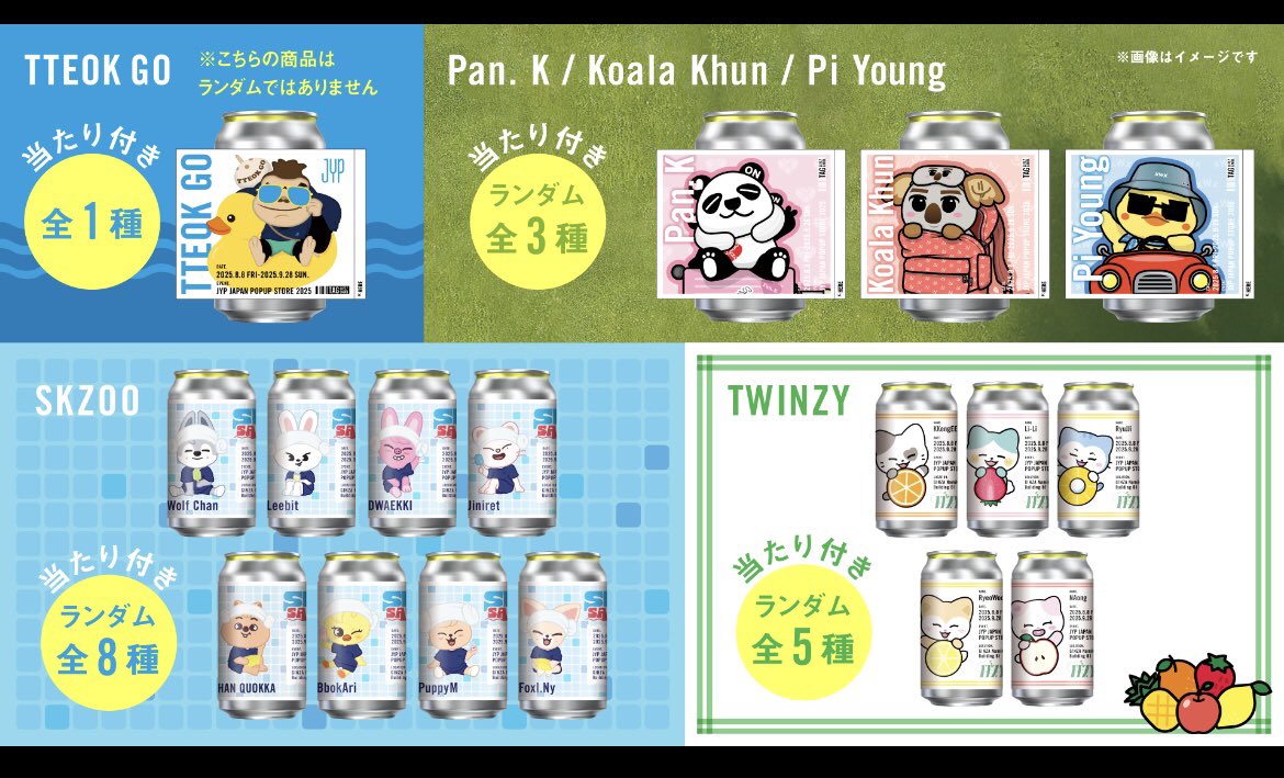 JYP JAPANラベル缶自販機第二弾がソウルマート刈谷店に登場!🎉
数量限定“オリジナルアクキー”が当たるかも！？✨
ステッカーは剥がして保存可能！
ぜひ、お楽しみください💖