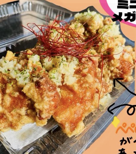 あっちゃんのからあげ屋【公式】 (@acchan_karaage) / Posts / X
