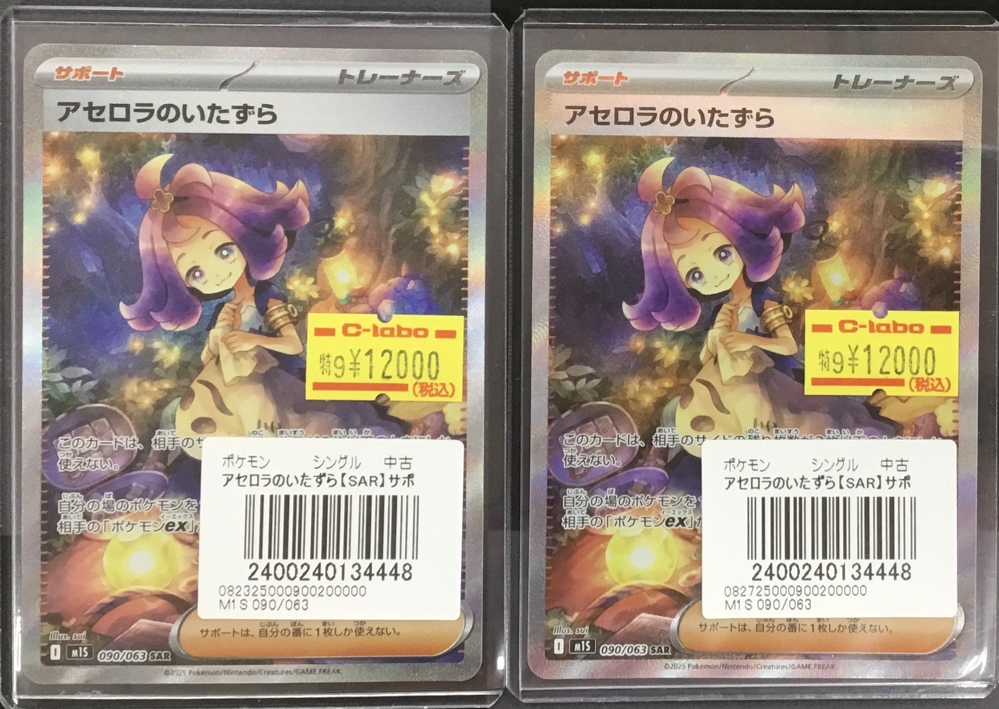 カードラボ水戸店 on X: 