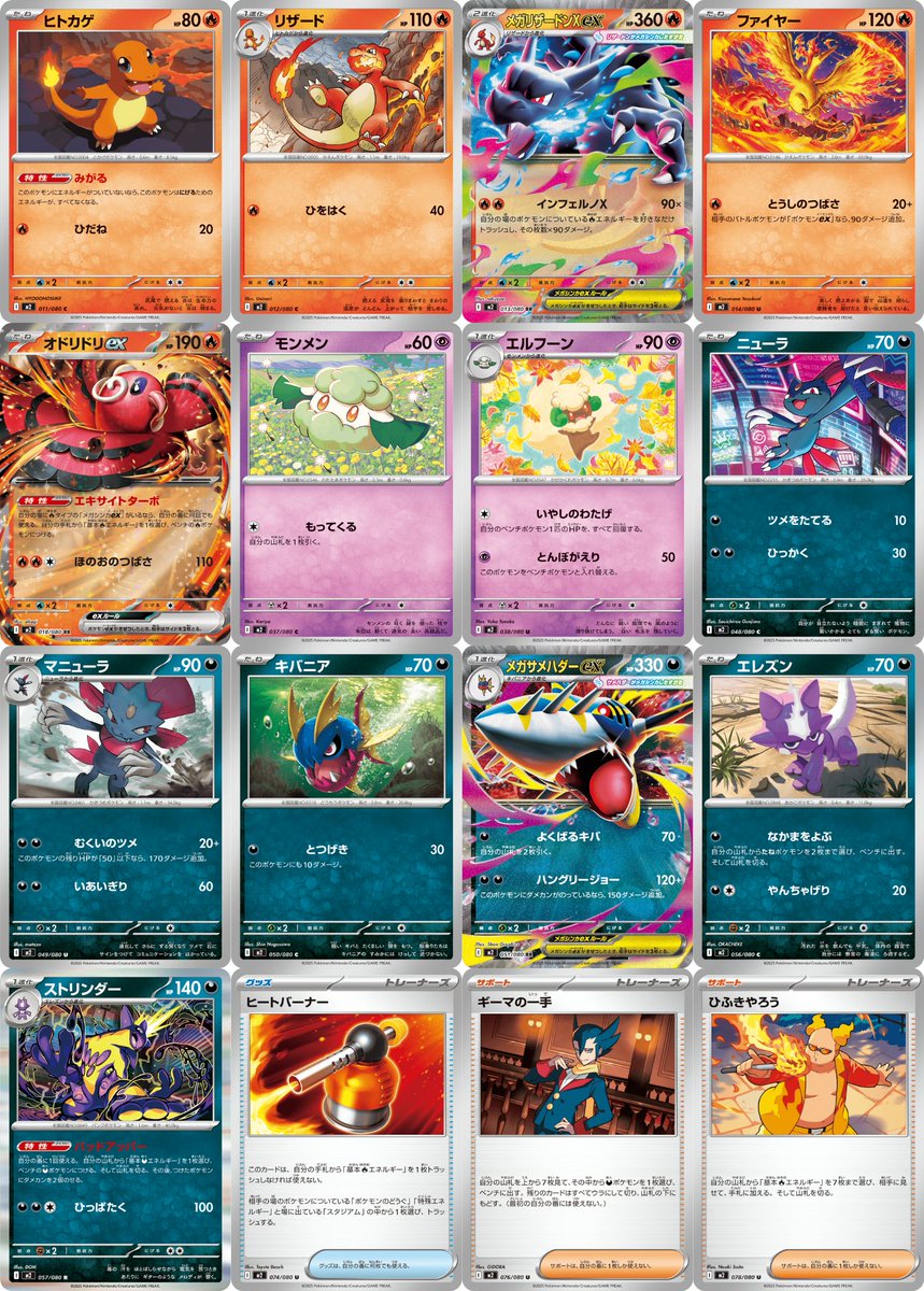 ポケカ抽選販売】 Joshin(ジョーシン)にて拡張パック「インフェルノX