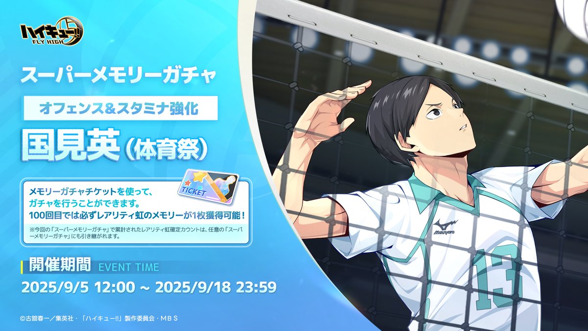 ハイキュー 青春激励 コースター ゲンガタイカン 国見英 13点 ハイキュー 青春激励 コースター ゲンガタイカン 国見英 13点