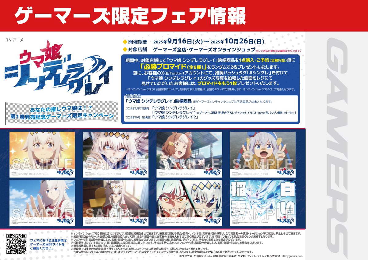 ウマ娘　ゲーマーズ会場限定　缶バッジ ウマ娘 プリティーダービー ゲーマーズ会場限定 グラスワンダー