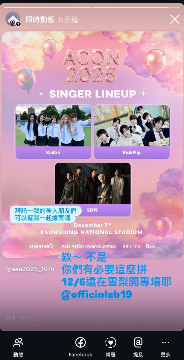 Lily Liü (@lilyenliu) on Twitter photo Hard to calm down!
Are you kidding me?
Flying to Taiwan after Sydney concert.
So happy but also worry about your health.
Hope we can get the tix and show our support there.
<a href="/SB19Official/">SB19 Official</a>
#ACON2025 #sb19 Hard to calm down!
Are you kidding me?
Flying to Taiwan after Sydney concert.
So happy but also worry about your health.
Hope we can get the tix and show our support there.
<a href="/SB19Official/">SB19 Official</a>
#ACON2025 #sb19