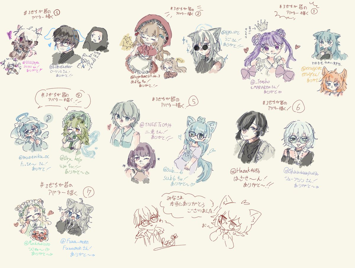 #ろぜちが皆のアバター描く　！
これにて終了とさせていただきます！いっぱい描けて楽しかった！

ここからは宣伝です！
普段はこちらのアカウント【<a href="/Cosmose94Rose/">〔ロゼの絵垢〕</a> 】で絵を描いています！
本当にありがとうございました！