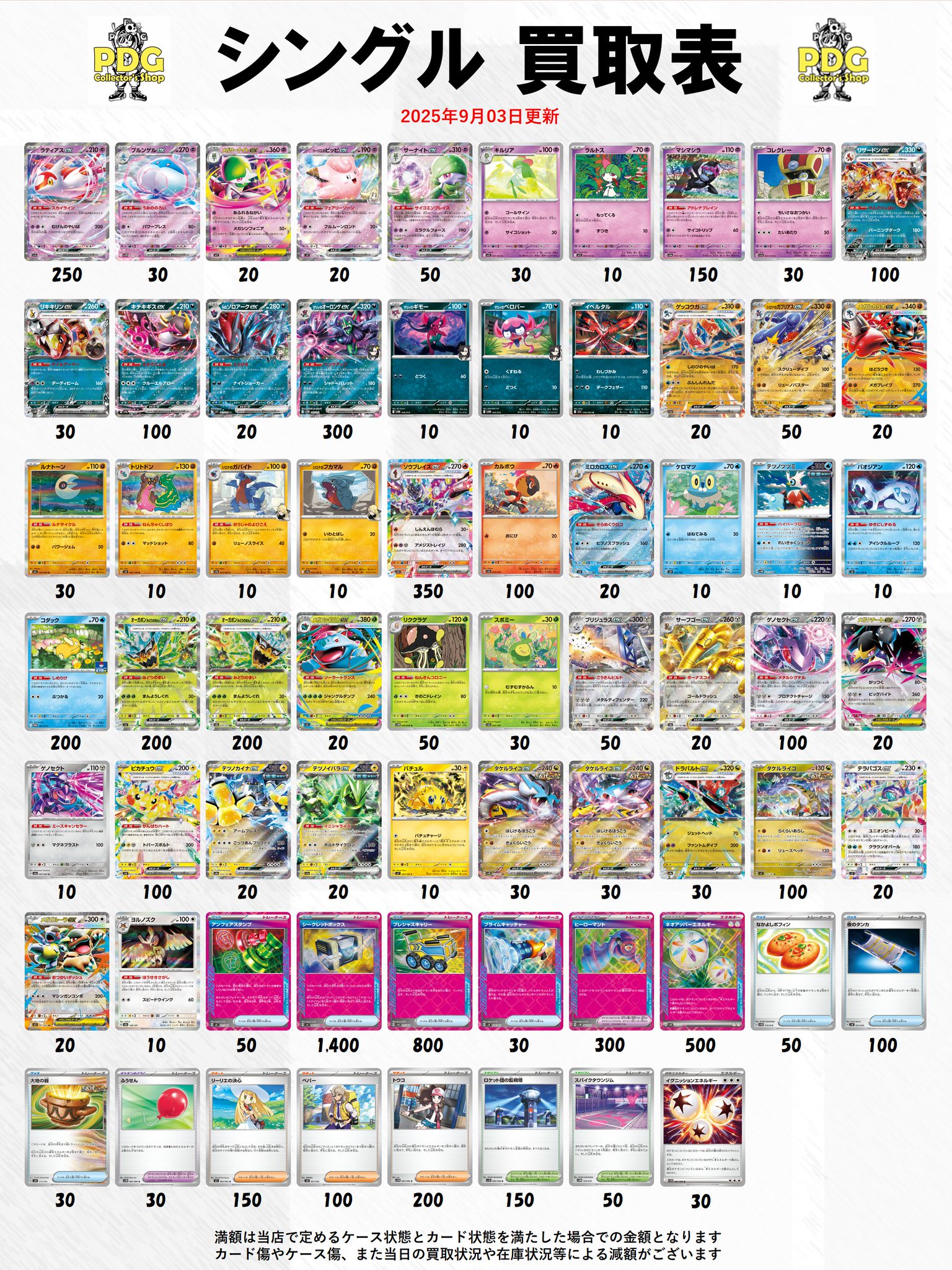 ポケカショップ 2025年最新】Yahoo!オークション -#イツキの中古品・新品・未