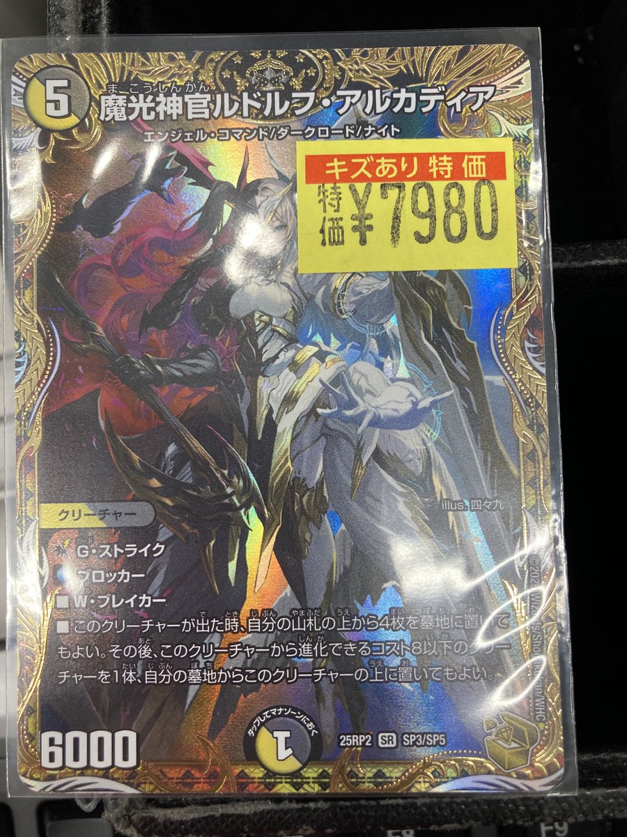 ルドルフアルカディア　金トレジャー値下げ交渉⭕️ ルドルフアルカディア 金トレジャー - メルカリ