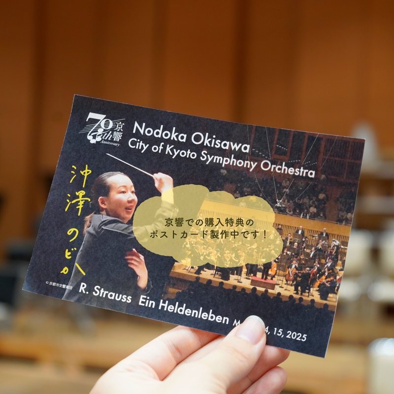 京都市交響楽団 City of Kyoto Symphony Orchestra on X