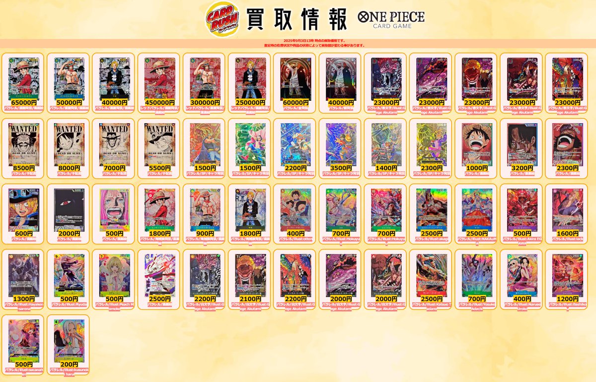 【総額300万円以上】 ワンピースカードパラレル多数 総額300万円以上】 ワンピースカードパラレル多数 □ワンピース