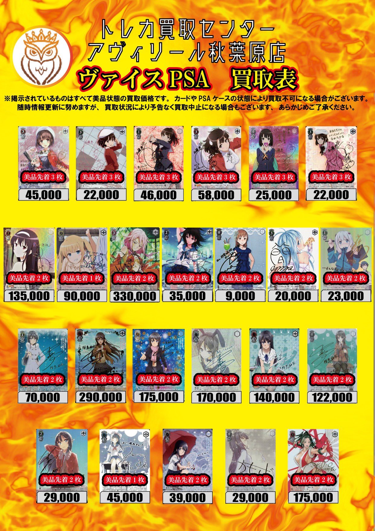 トレカ買取センター アヴィリール秋葉原店 on X: 