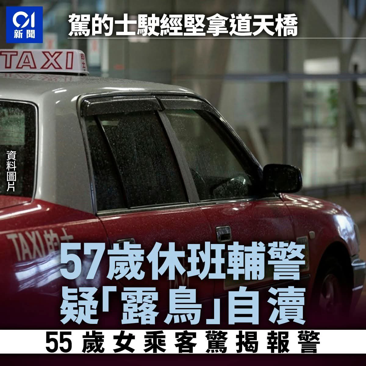 ZrA2zumi's tweet image. 都係攞條賓周出嚟打吓飛機啫

唔係冇得社會服務令呀？

害到人哋截肢
有得社會服務令

再唔係告個女乘客囉
買個女性客侵犯佢嘅私隱

再唔係唔係話因為2019年好撚大壓力，所以揸車要攞條賓周出嚟