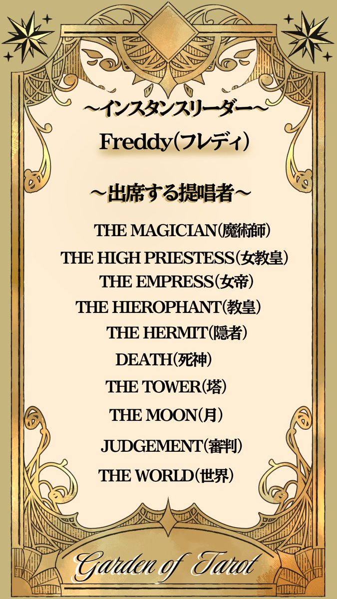 お知らせ⋆͛📢⋆

《第2回プレオープンの出席する提唱者一覧》

本日 9/3  (水)  22:00 ~ 23:00  事前抽選＋当日枠有
（営業終了後、23:30までグループパブリックにてアフター開催）

事前抽選で惜しくも落選された方へ、当日枠やアフターもございますので是非ともお越しください✨