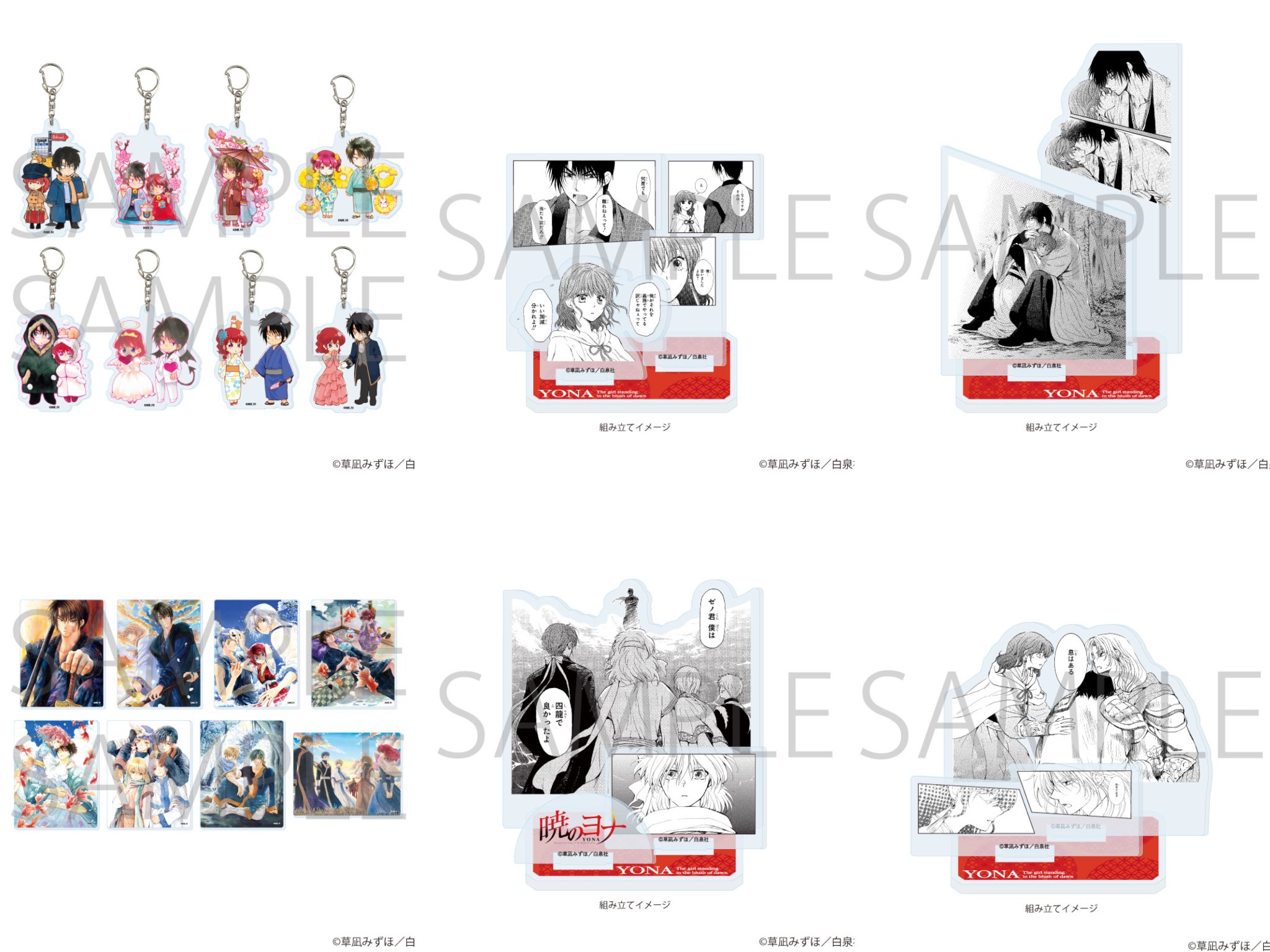暁のヨナ グッズ まとめ売り（おまけあり） TVアニメ「暁のヨナ」POP UP SHOPが有楽町マルイ 7FにてOPEN