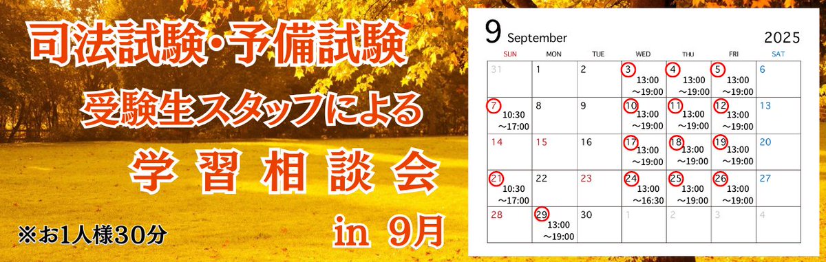 熱血！LEC矢島【公式】 (@LEC_yajimastaff) / X