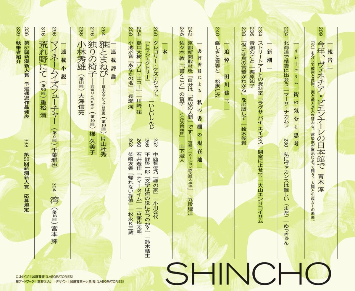 アルルの女　ドーデ　村上菊一郎　昭和27年9月15日発行　初版　新潮社　新潮文庫 Amazon.co.jp: 照柿 上 (新潮文庫) : 薫, 高村: 本