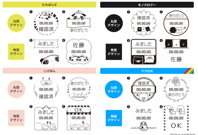 たれぱんだやアフロ犬の日付印に着せ替えヘッドが新登場✨ ポン！と