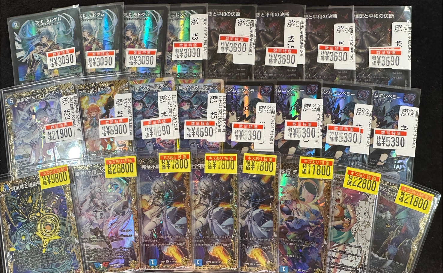 sokolovデュエマ引退品(相談可)まとめ売り 引退品」の激安通販 | magi