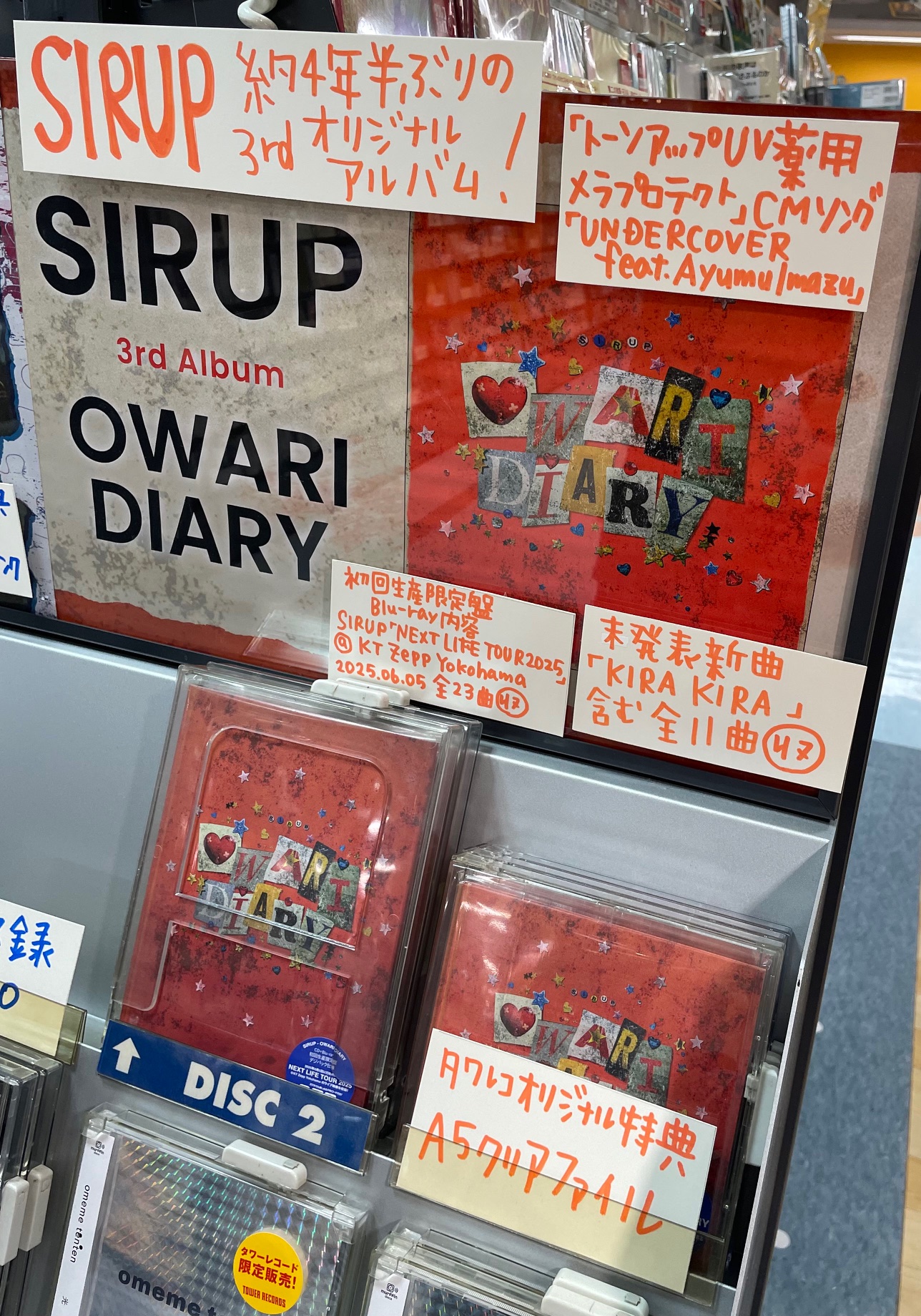 SIRUP CURE レコード SIRUPの2ndアルバム『cure』のアナログ盤がManhattan Recordsで