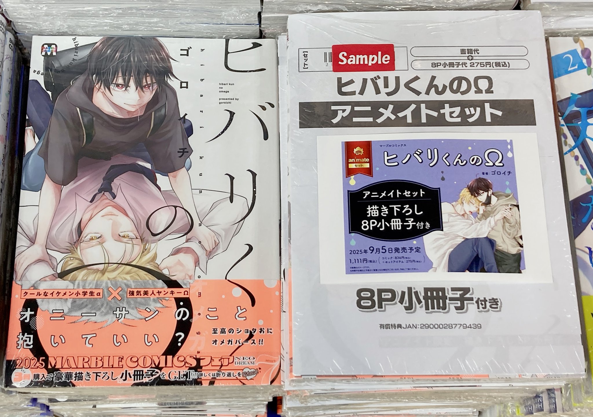 アニメイト渋谷 on X: 