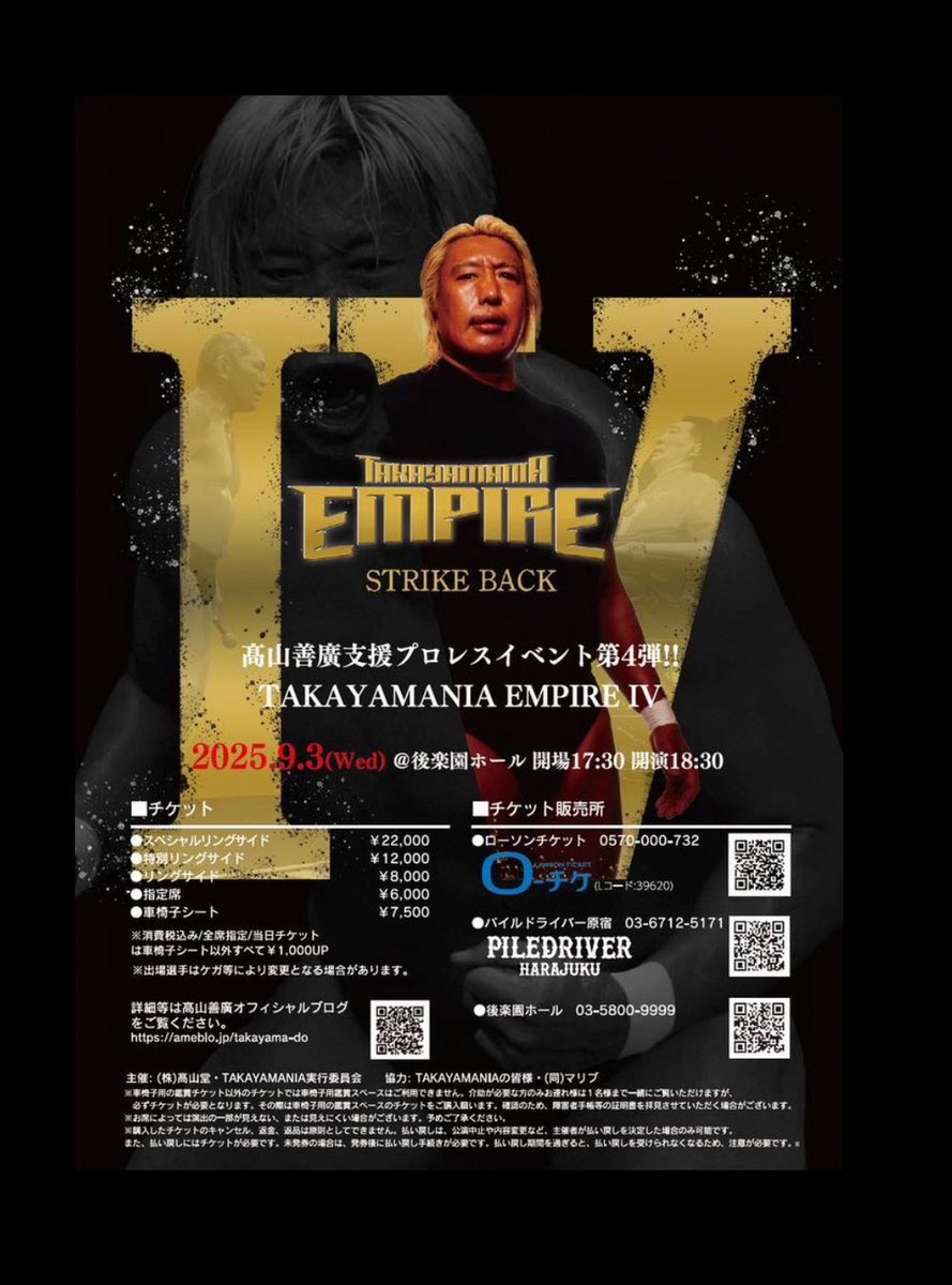 小橋建太 (KENTA KOBASHI) (@FortuneKK0327) / X