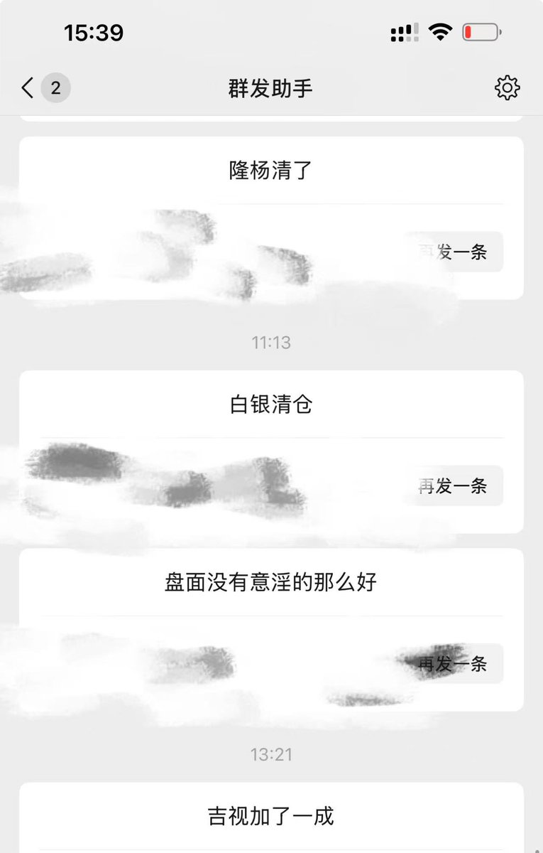 yy39884417's tweet photo. 昨晚抄底cpo，今天布局固态电池，人形机器人上炜割肉。
私人指导🚪私信即可 https://t.co/xBECBbdWg3