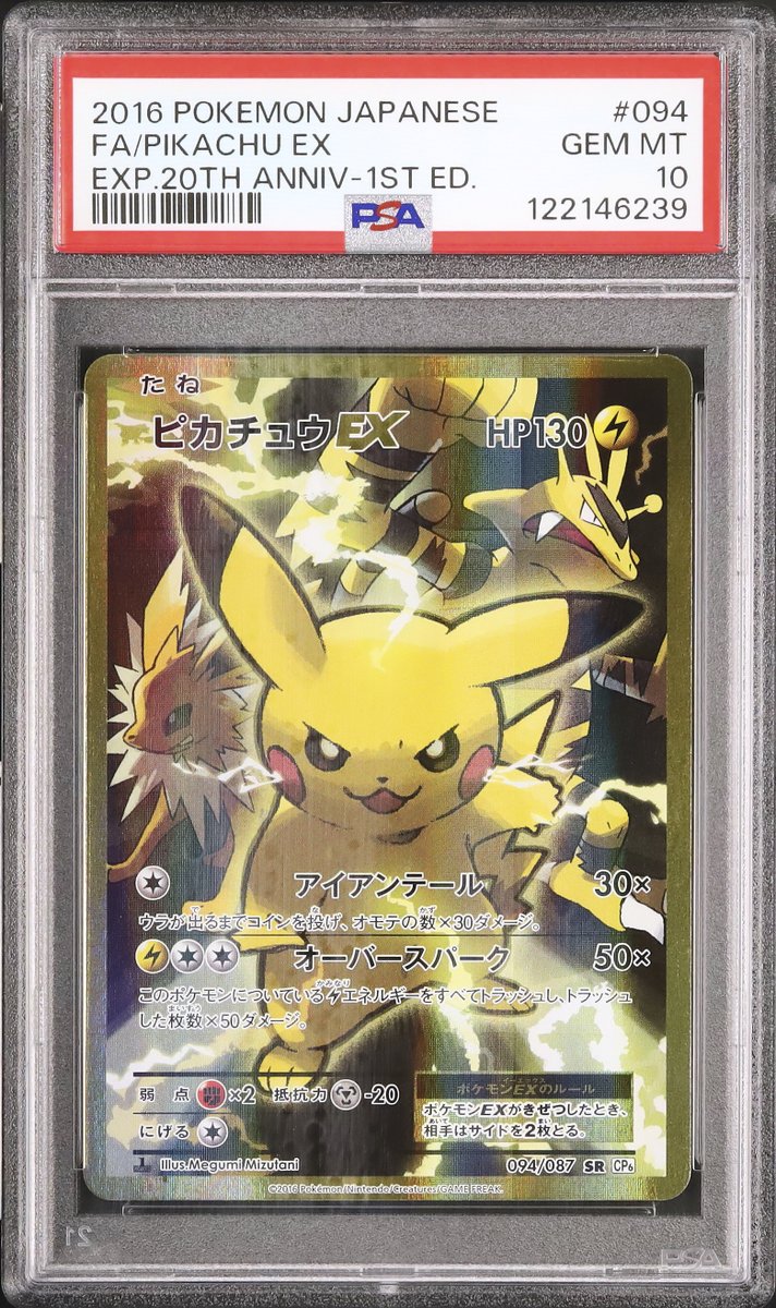 ポケットモンスターX自己産配布120体 ポケットモンスターY 自己産配布120体