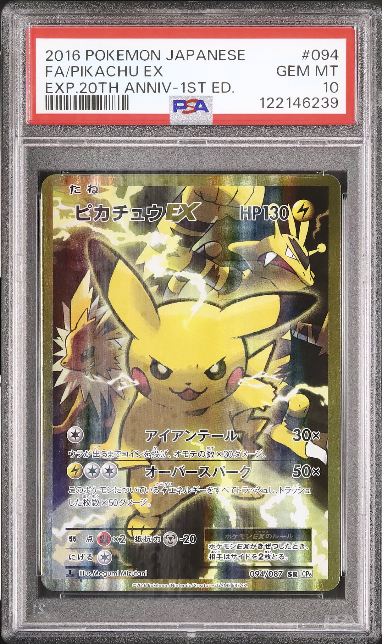 ピカチュウ ● classic ポケモンカード ピカチュウ PIKACHU PSA10 Classic クラシックの