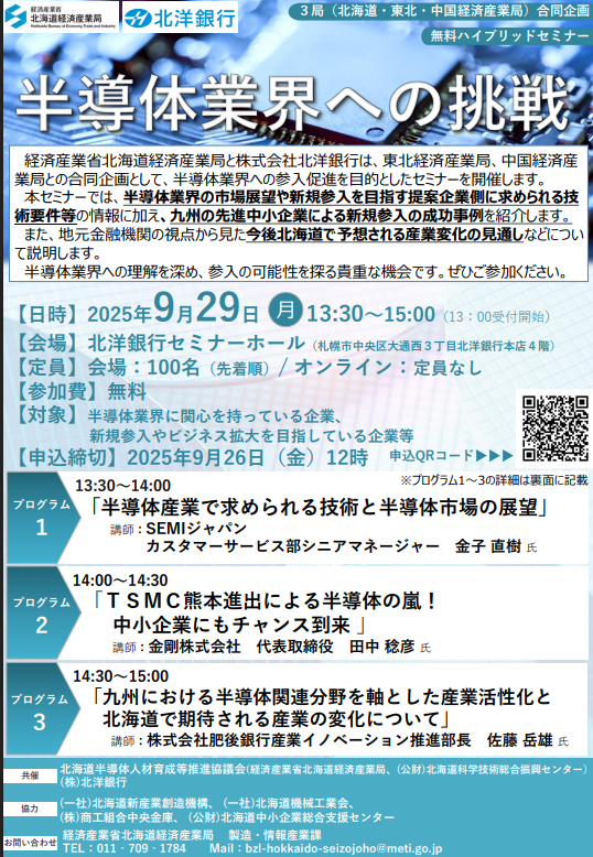 北海道における中小企業の経営指標　北海道　中小企業　経営 融資制度】北海道中小企業総合振興資金融資制度についての