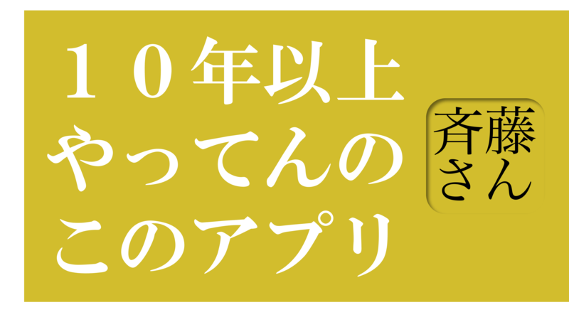 斉藤サイ造 【斉藤さん公式】 (@SaitouSaizou) / Posts / X