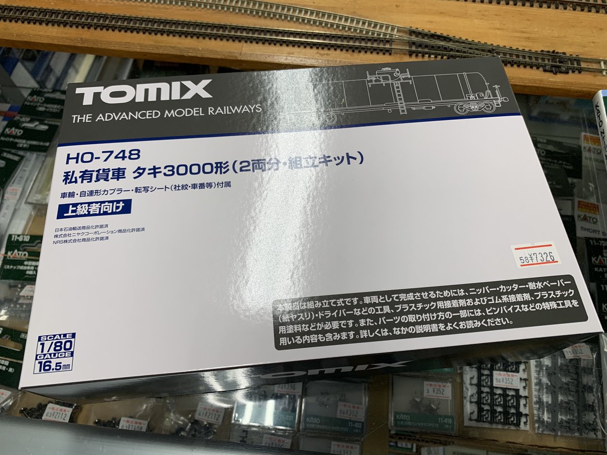 西のワムハチ on X