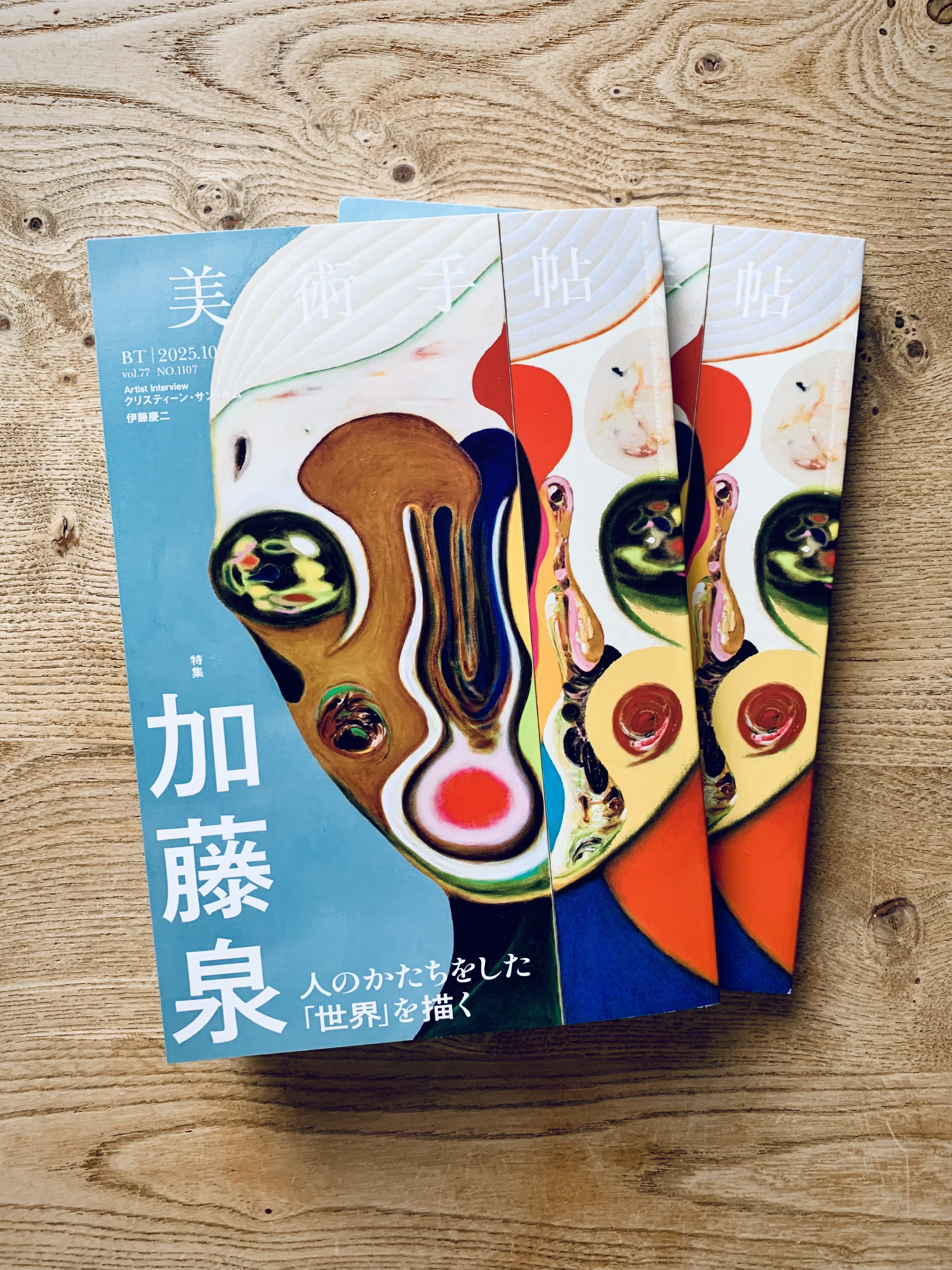 美術手帖 (@BIJUTSUTECHO) / X