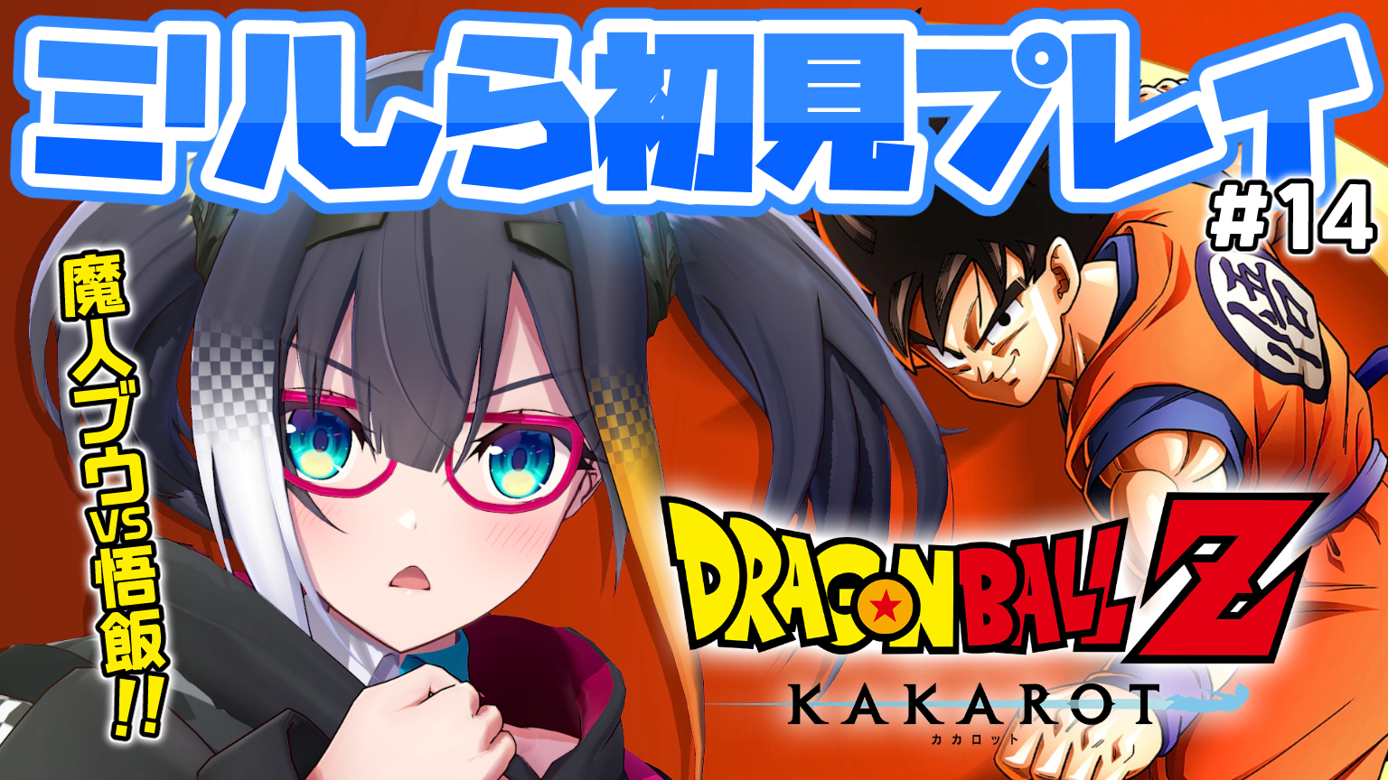 ドラゴンボール - みきゃんさん専用！Twitterフォロワー1000人記念！ みきゃんさん専用！Twitterフォロワー1000人記念！