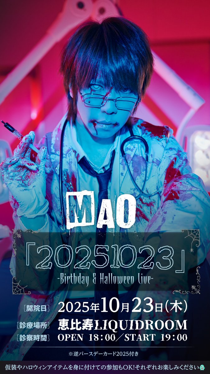 マオ from シド FANMEETING TOUR 2022「再愛」 OGP.png