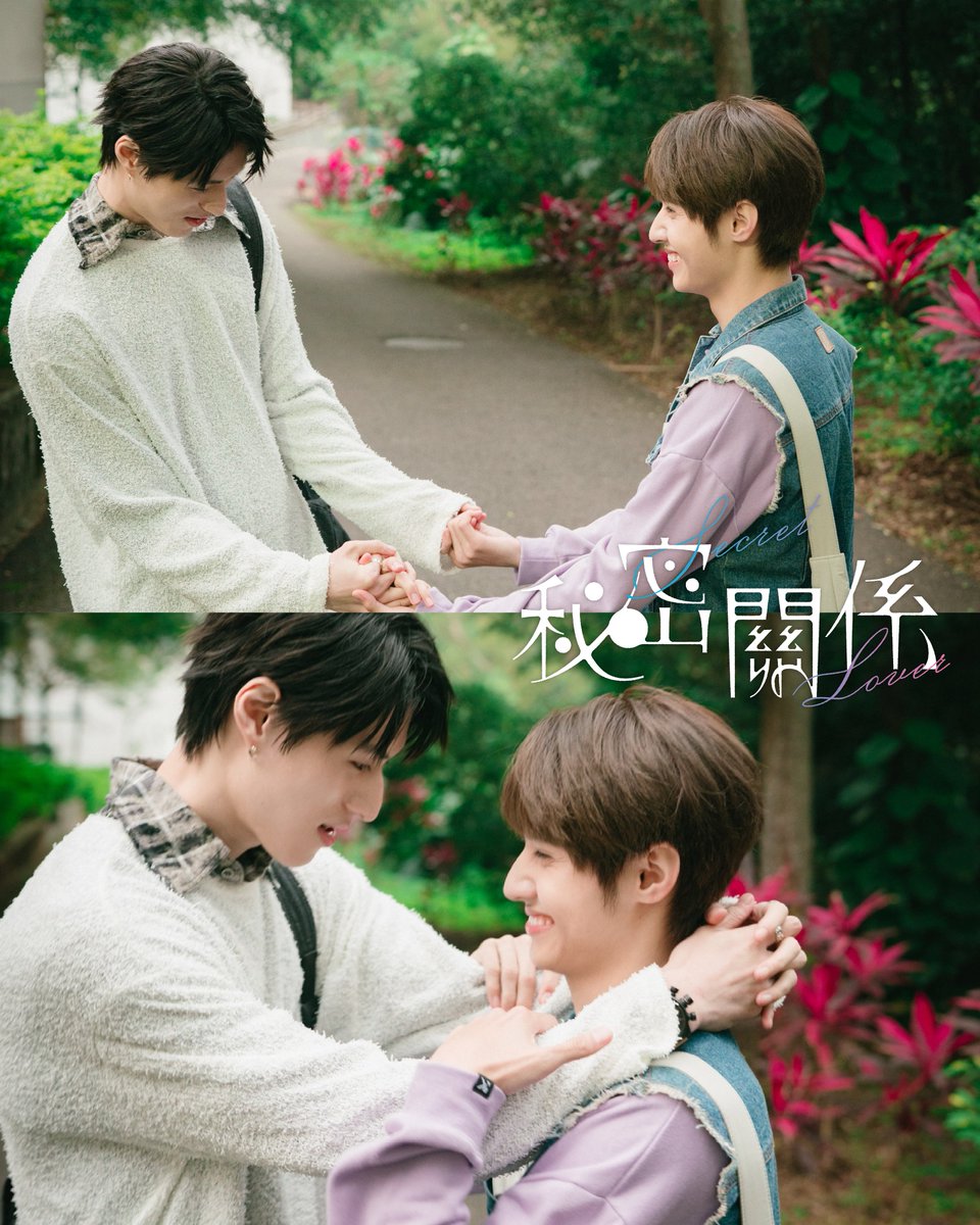 9月配信開始のBLドラマ🇹🇼🇯🇵
『#秘密關係SecretLover』

🔗youtu.be/xOs1GIneWf0?si…

主演のChanceさんが歌う
ED曲〈FADE AWAY〉の
MVが公開されました🎧

MVには #トゥオシー CPが🫶🏻
美しく、切ないサウンドに
ふたりの想いが重なって
とても素敵なMVになっています🍃

ぜひ、#BUGVEL さんの歌う