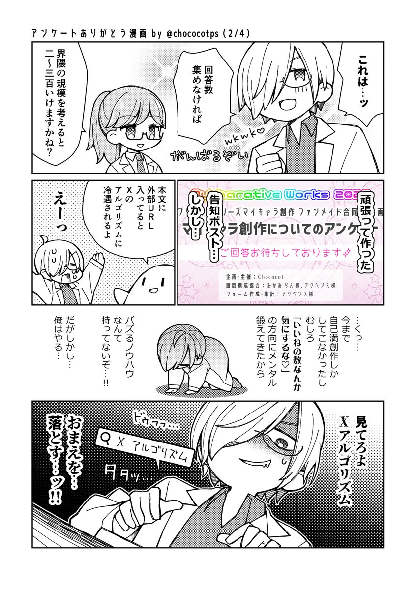 ちょここ🥼創作 tweet media