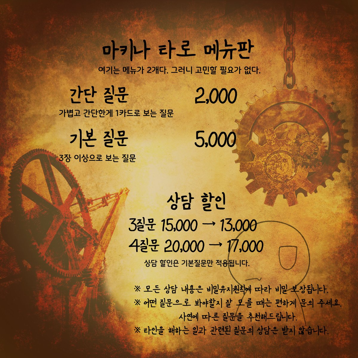 ⚙️Machina Tarot⚙️

⚙️상담신청시 참고글
posty.pe/bgtw3k 
⚙️상담신청 오픈카톡
open.kakao.com/o/sq1zSbOf

⚙️타로 후기 모음 시리즈
posty.pe/ss16pxo
