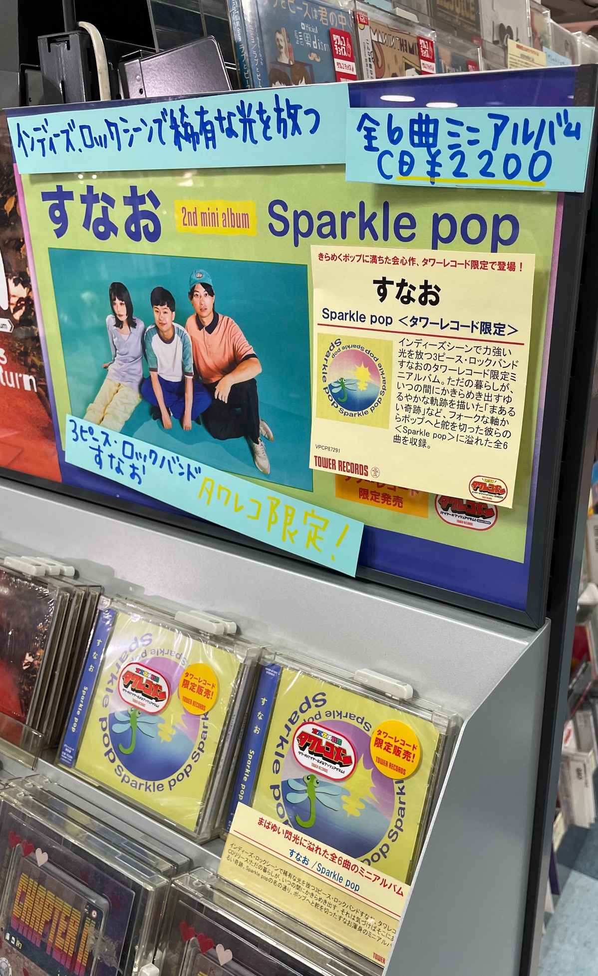 タワーレコード名古屋近鉄パッセ店 on X: 