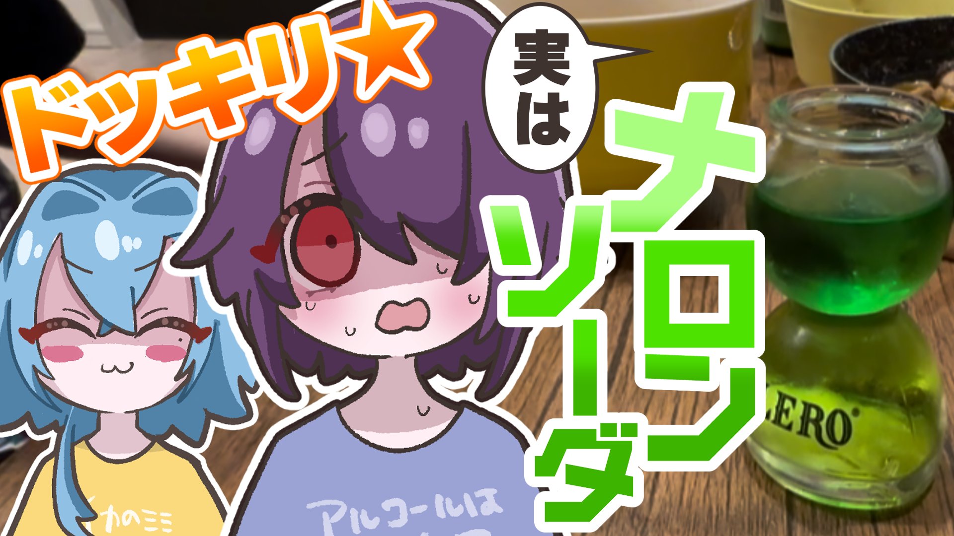 春雨麗女🩵🍶あおぎり高校 (@harusame_urame) / X