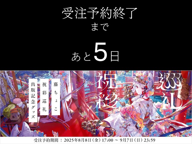 藤ちょこ@画集発売中 (@fuzichoco) / X