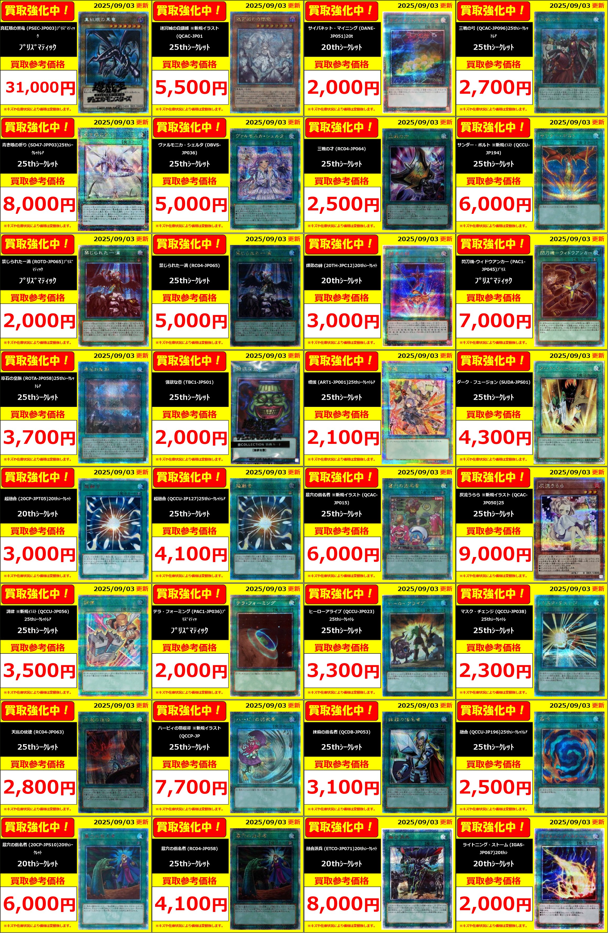 遊戯王販売店 Amazon.co.jp: 遊戯王カード 倶利伽羅天童(ブルーシークレット