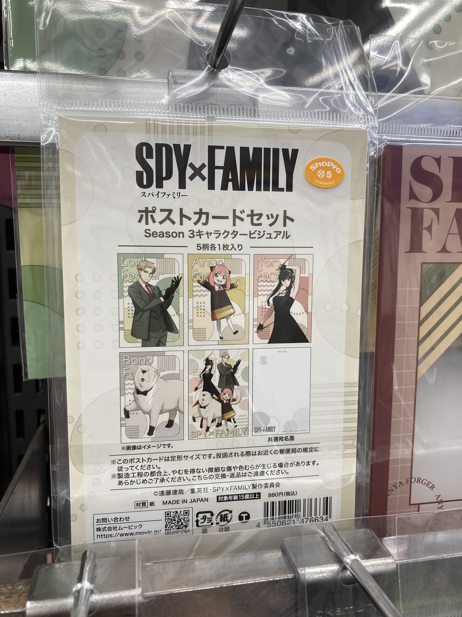 SPY×FAMILY 名札バッジコレクション 7点セット SPY×FAMILY 名札バッジコレクション 7点セット - メルカリ