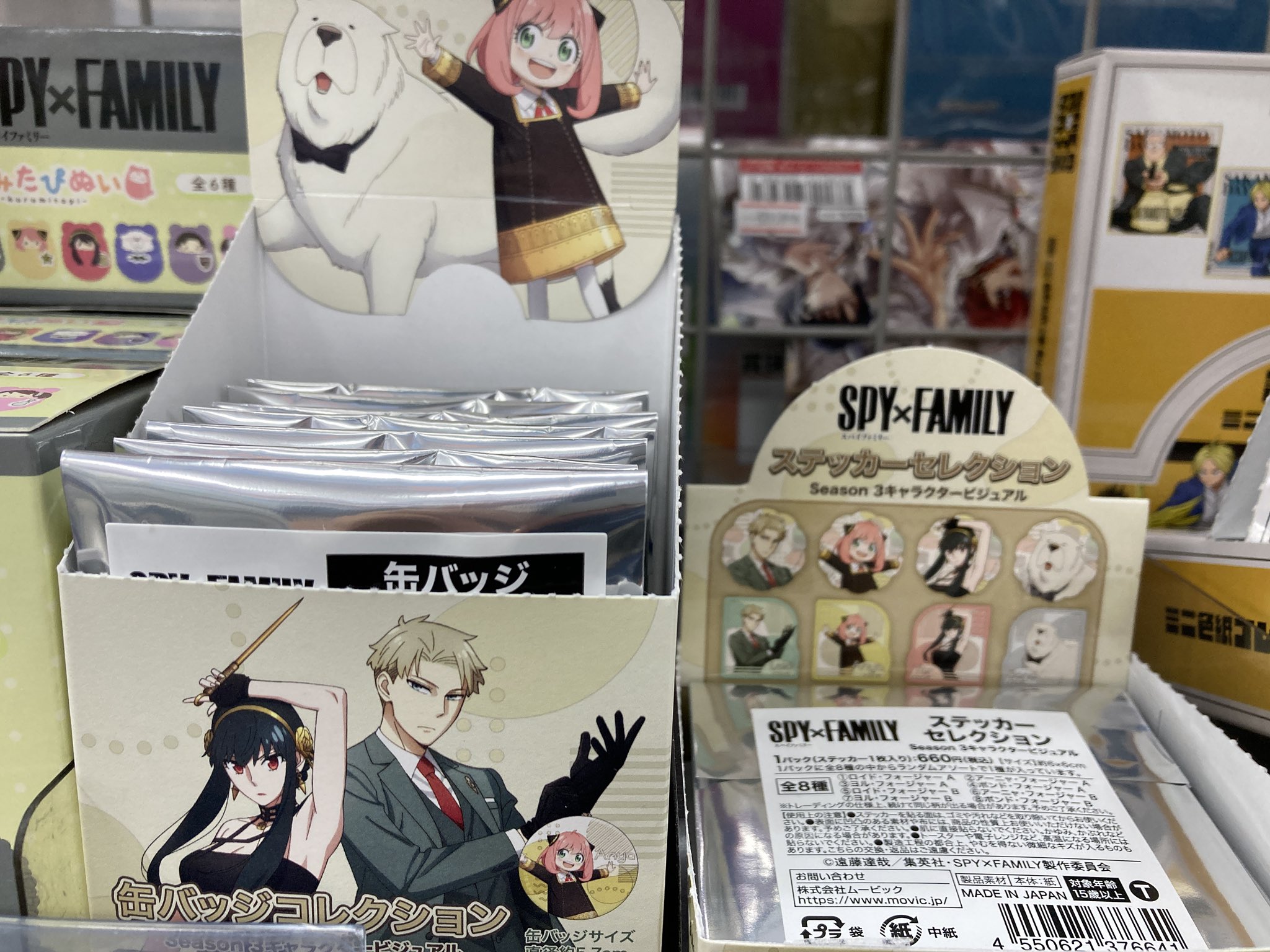 アニメイト沼津 on X: 