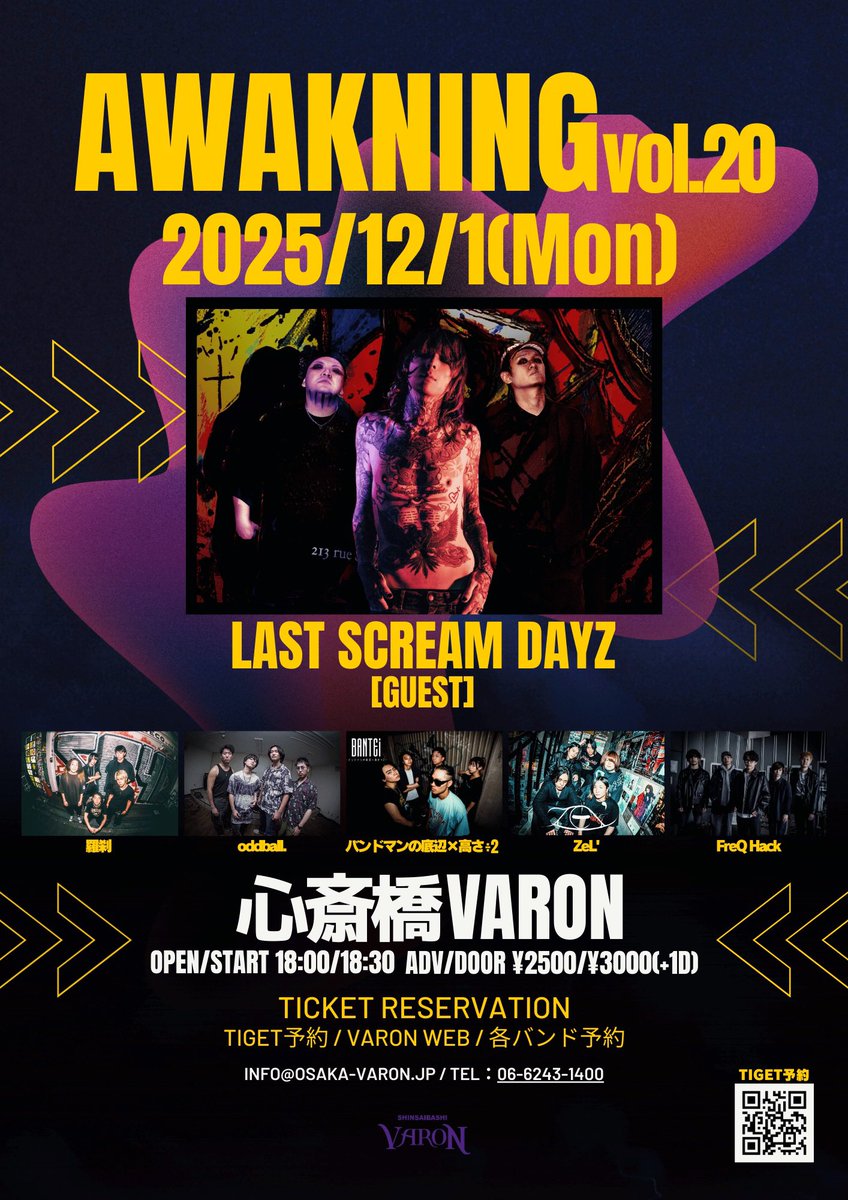 ライブ情報】 2024/12/1(月)心斎橋VARON AWAKENING vol.20 w/ LAST
