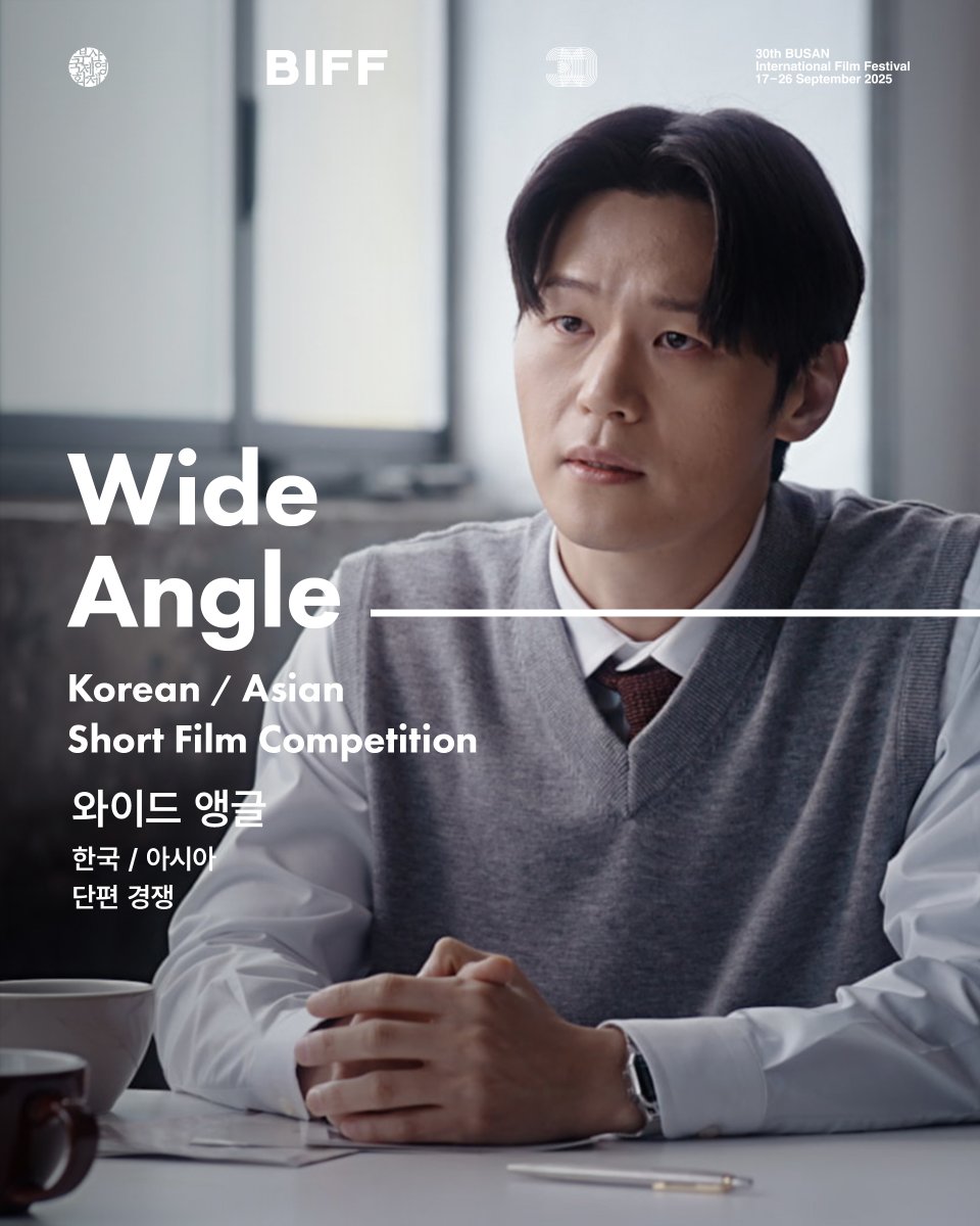 제30회 #부산국제영화제 ‘#와이드앵글 - 한국 단편 경쟁 &amp; 아시아 단편 경쟁’ 섹션 선정작을 공개합니다.🌟

📍youtube.com/playlist?list=…

🎬 2025 BIFF | 09.17(Wed) - 09.26(Fri)