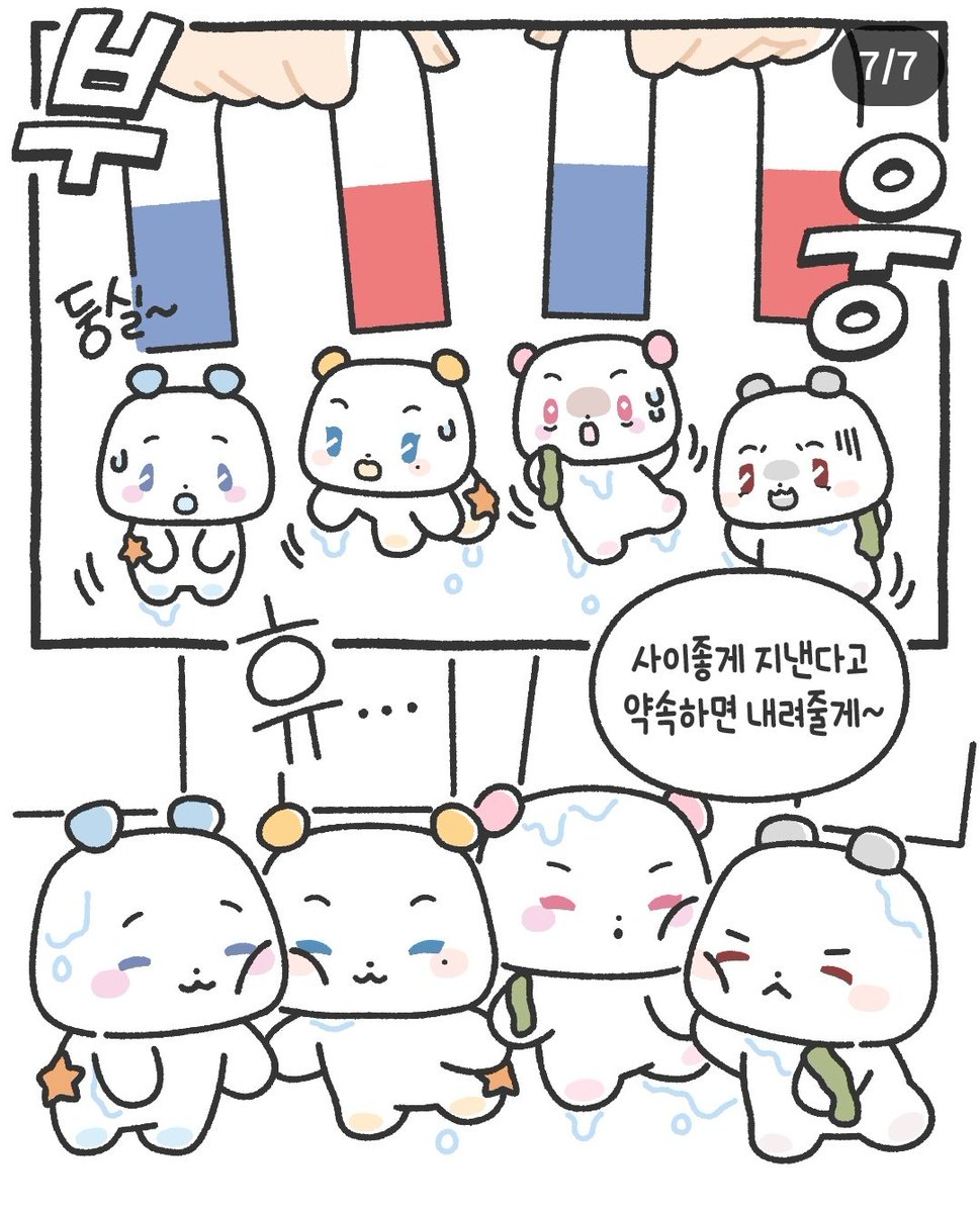 mmmm instatoon ep 7

friends should get along well with each other

miimu muhmo: *fighting* 😠😠
meymu: calm down you two
moi: 💤💤💤
*getting dragged*
meowmi: *safe from chaos*

👤 you guys doing this again!?
👤 if you promise to get along well, I'll let you get off from this~